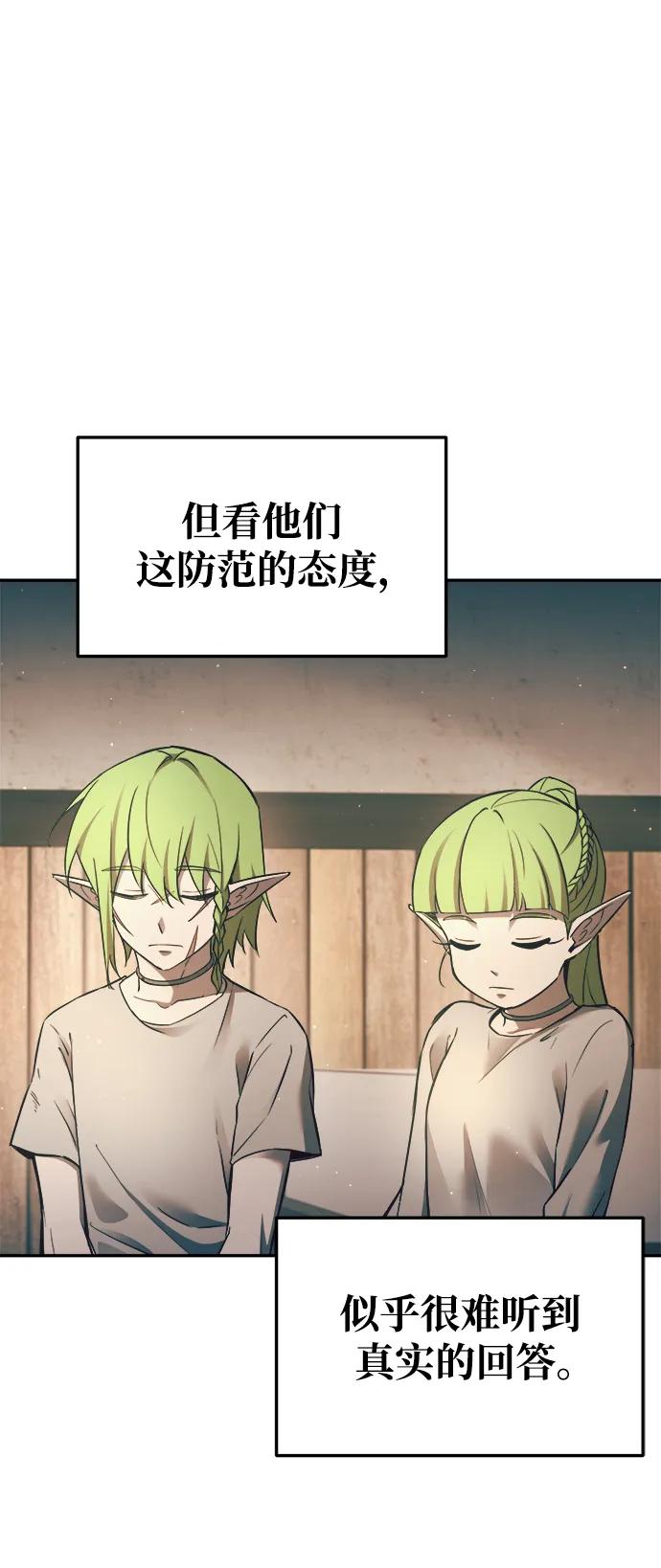 第62话 第51页