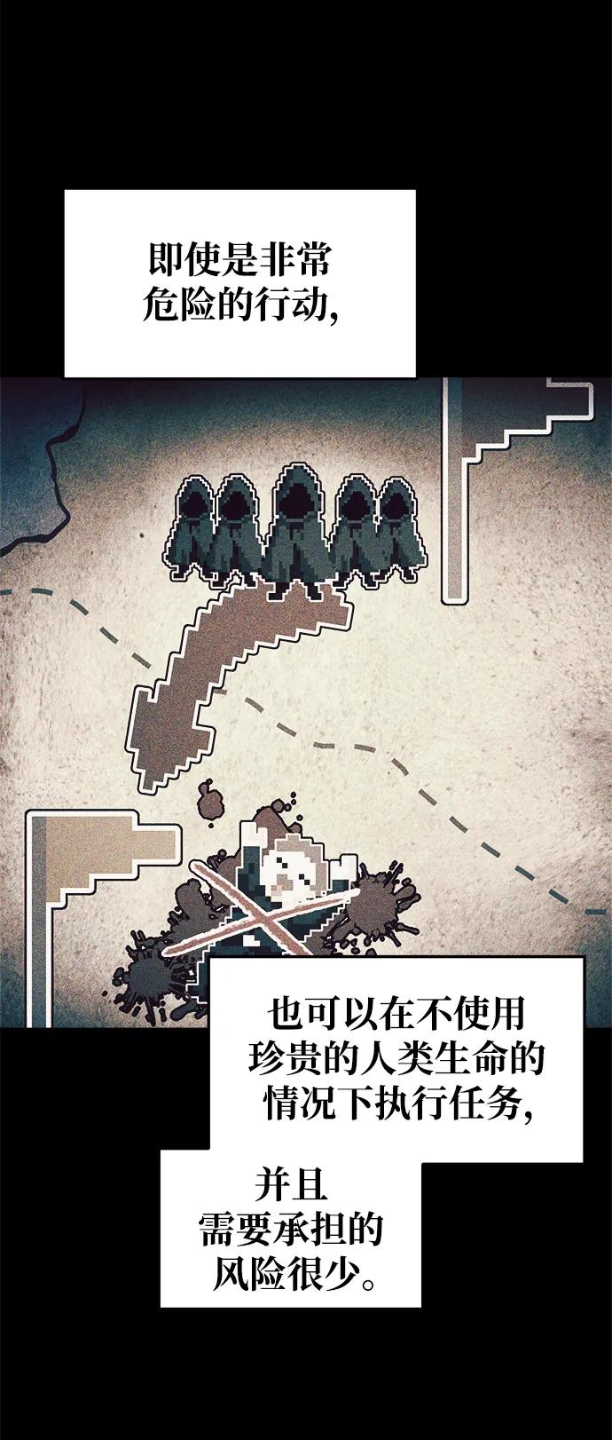 第62话 第61页