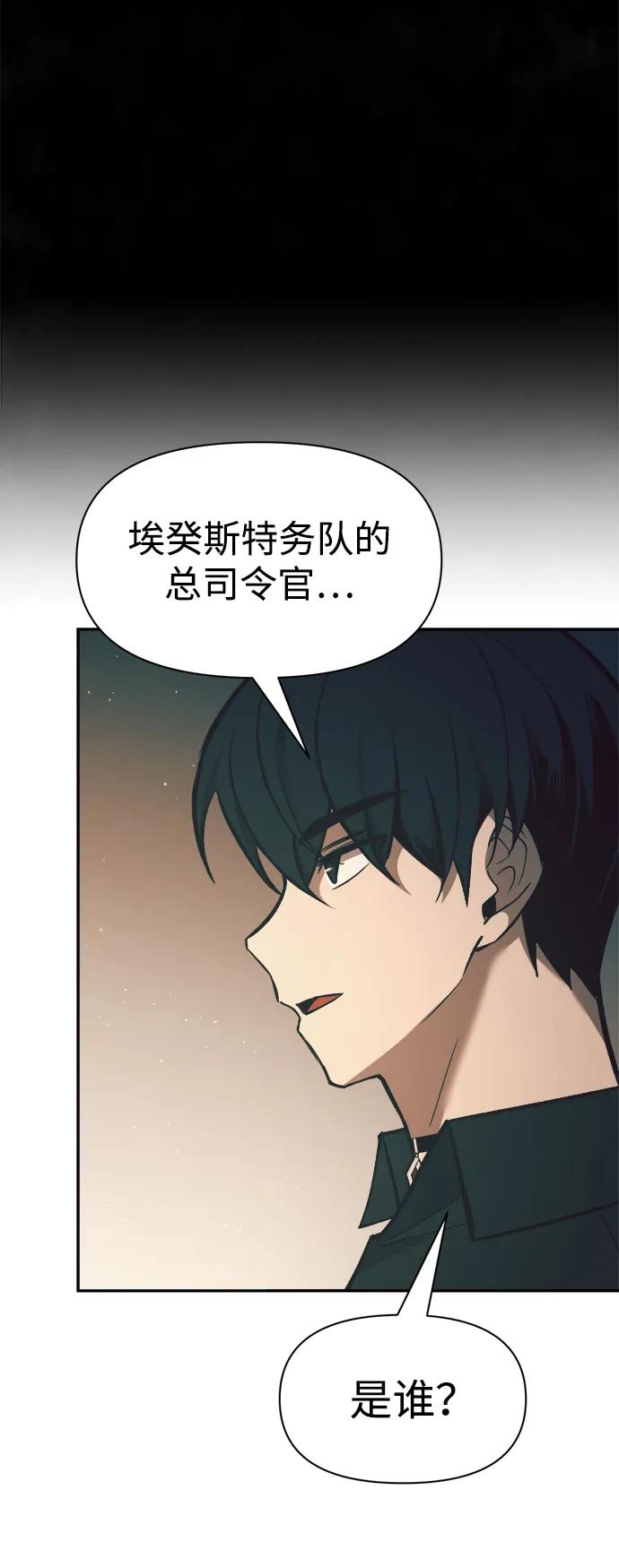 第62话 第67页