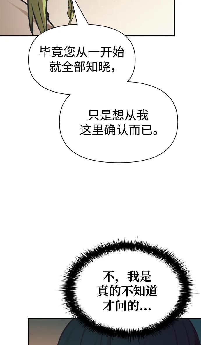 第62话 第69页