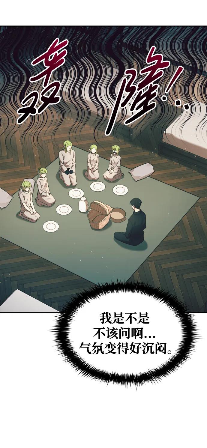 第62话 第81页