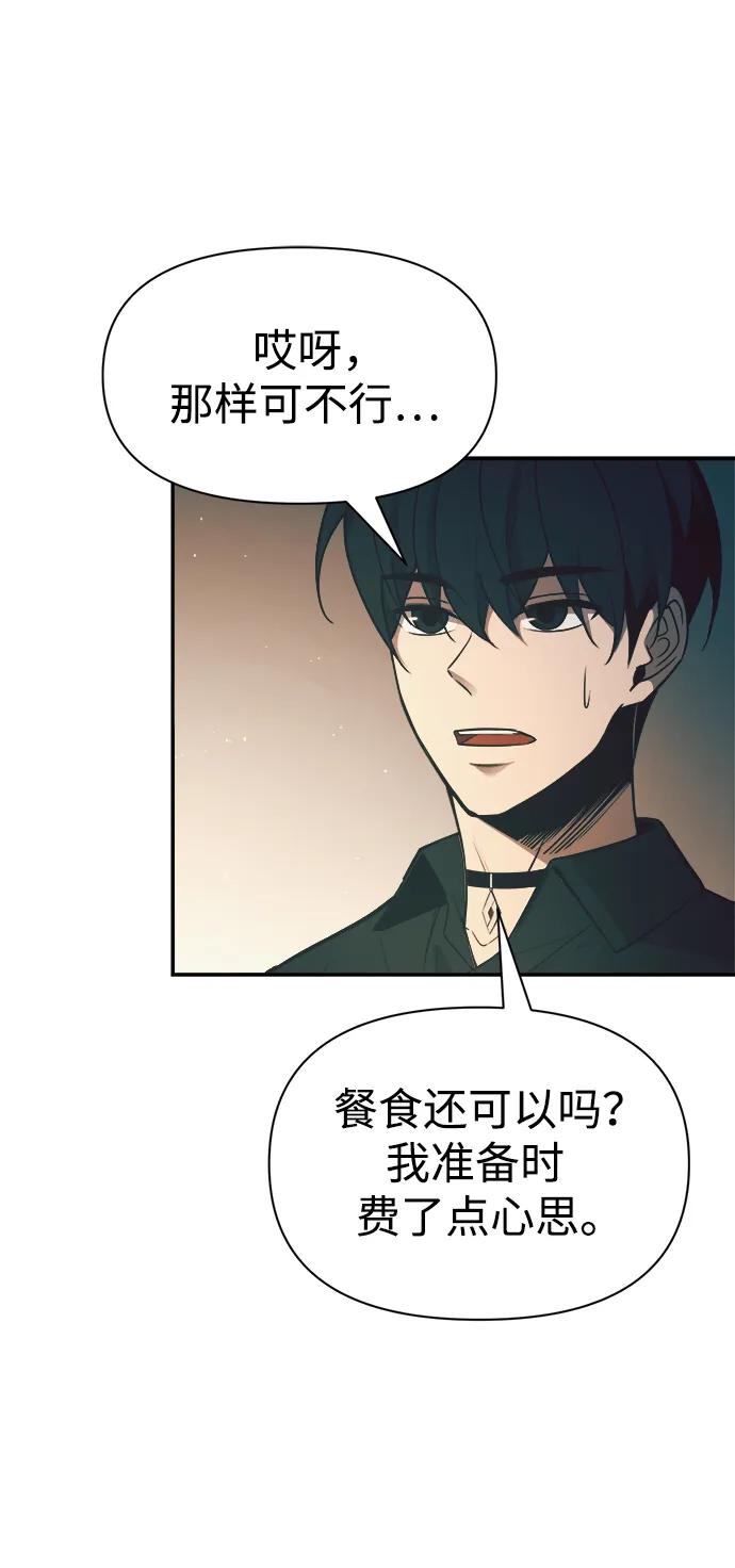 第62话 第86页