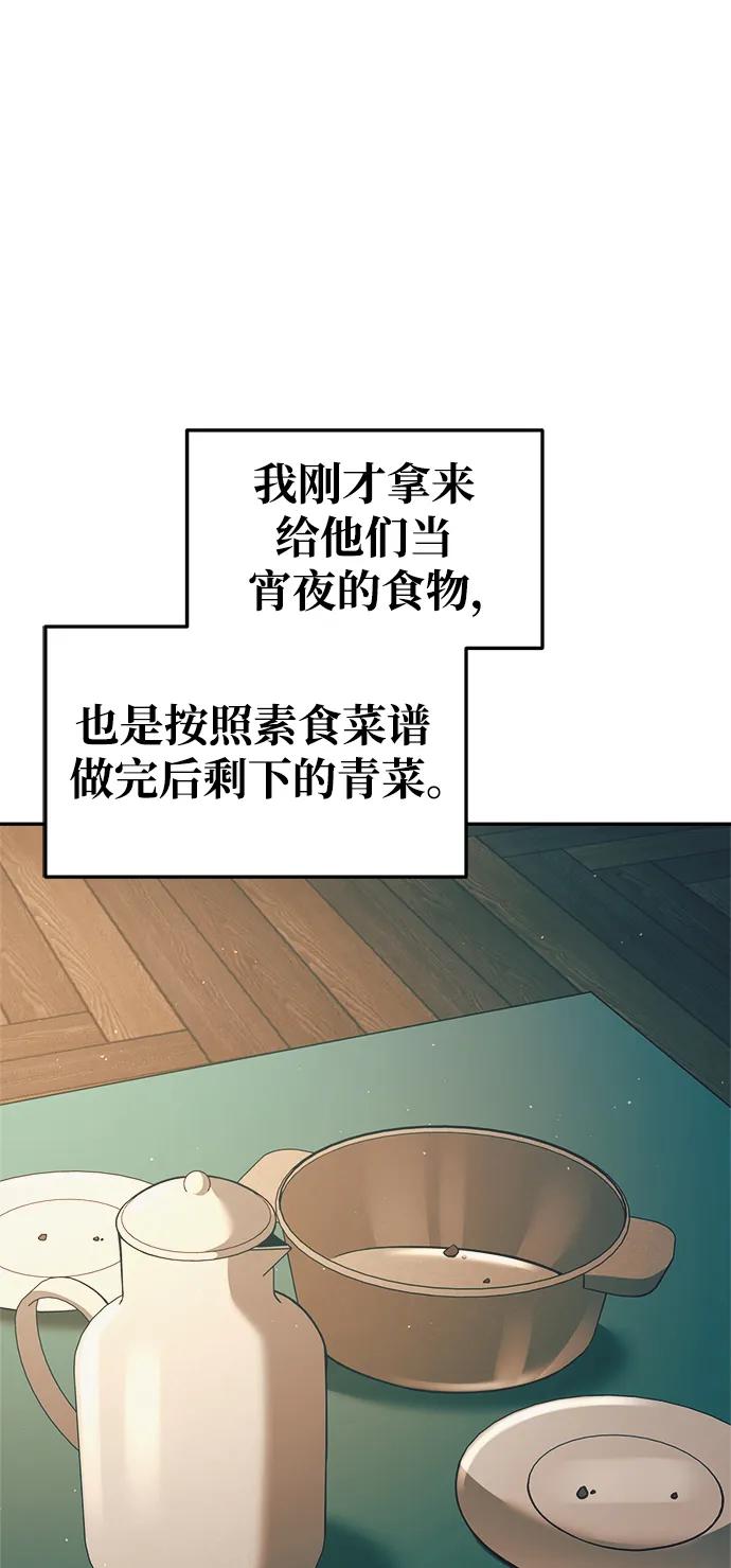 第62话 第88页