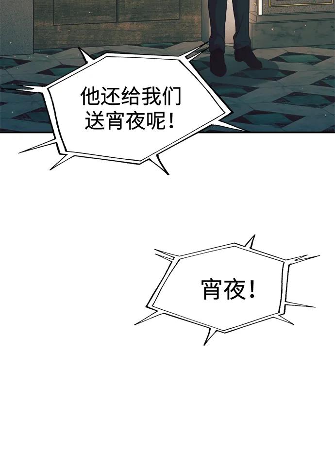 第62话 第100页