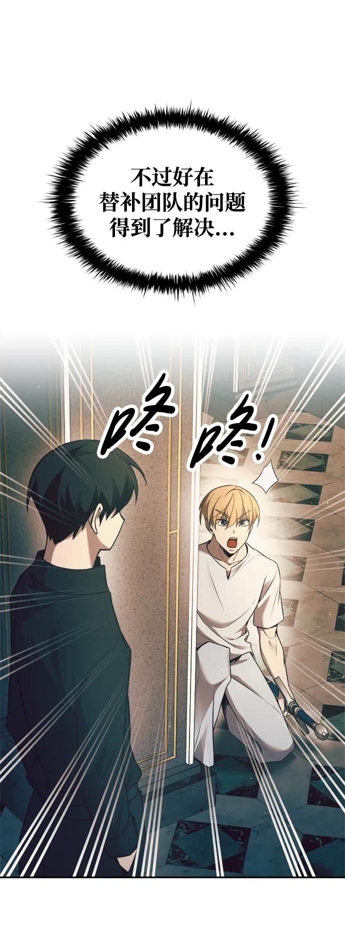 第62话 第110页