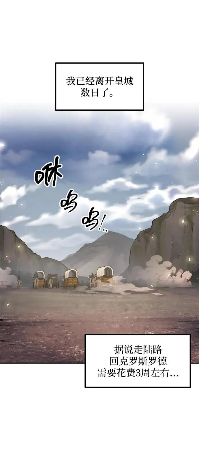 第140话 第2页