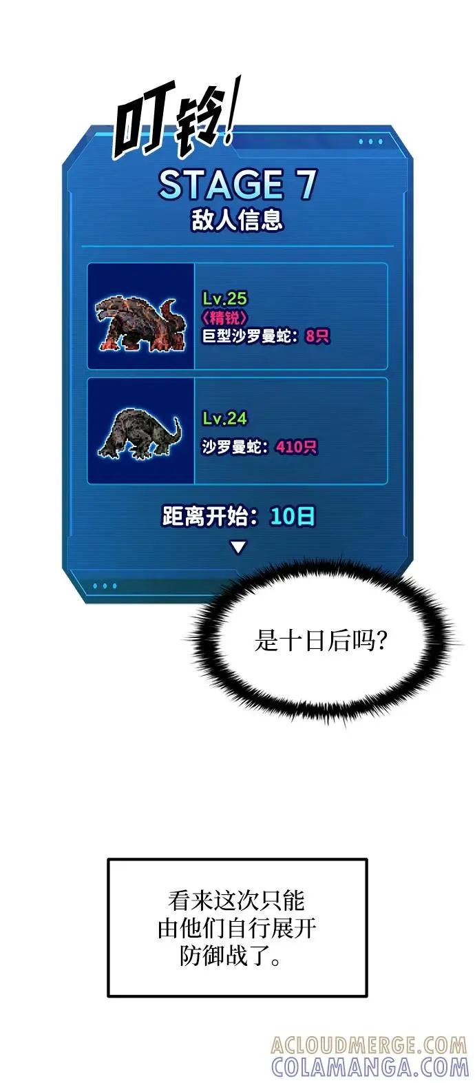 第140话 第4页