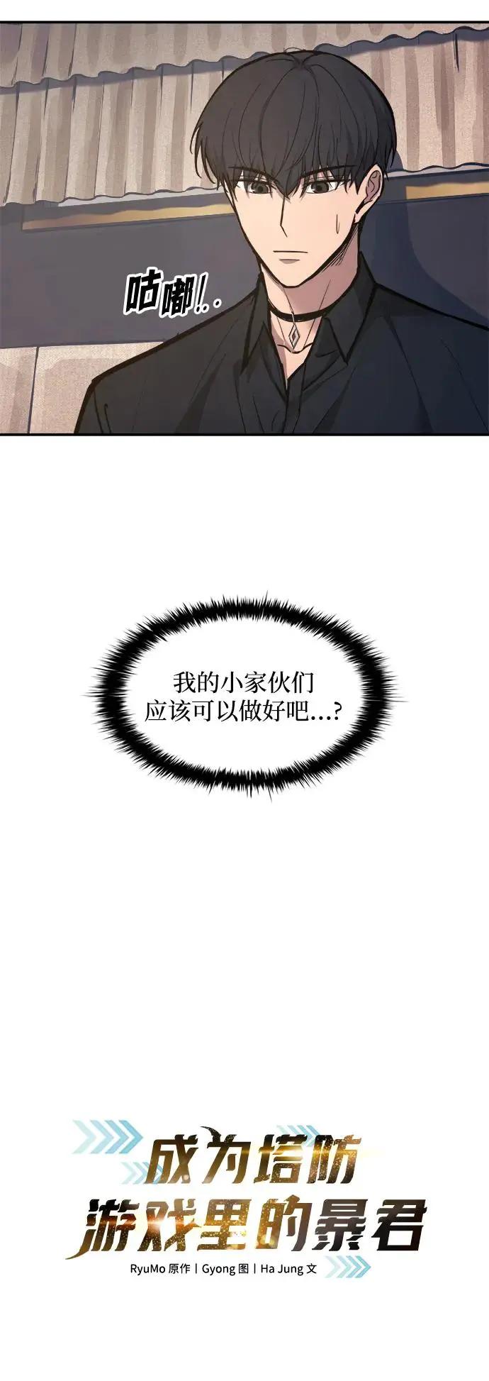 第140话 第5页