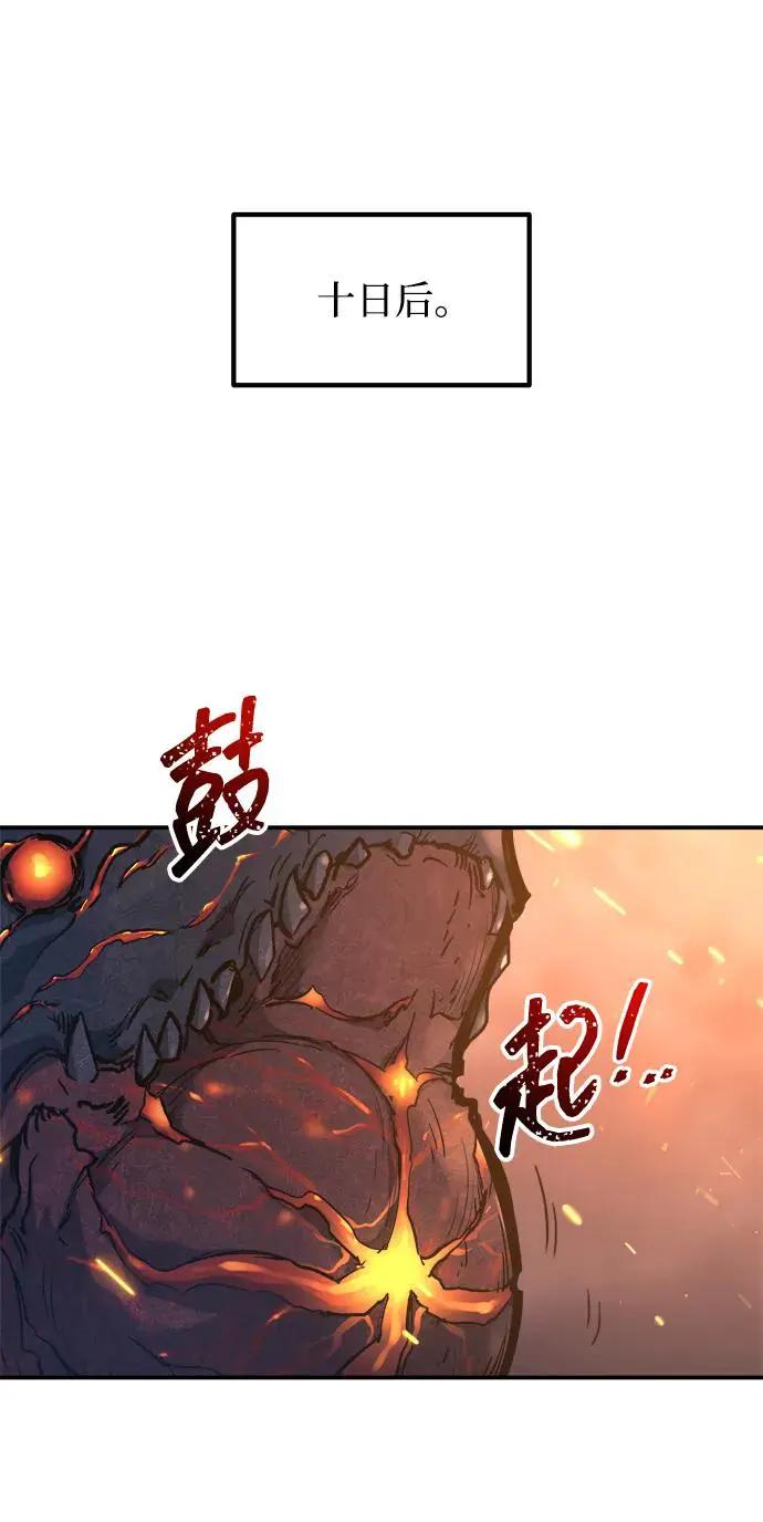 第140话 第6页
