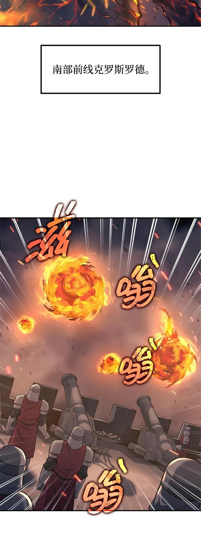 第140话 第8页