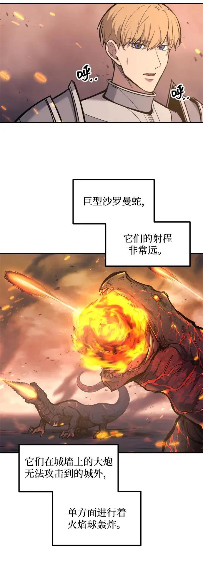 第140话 第12页