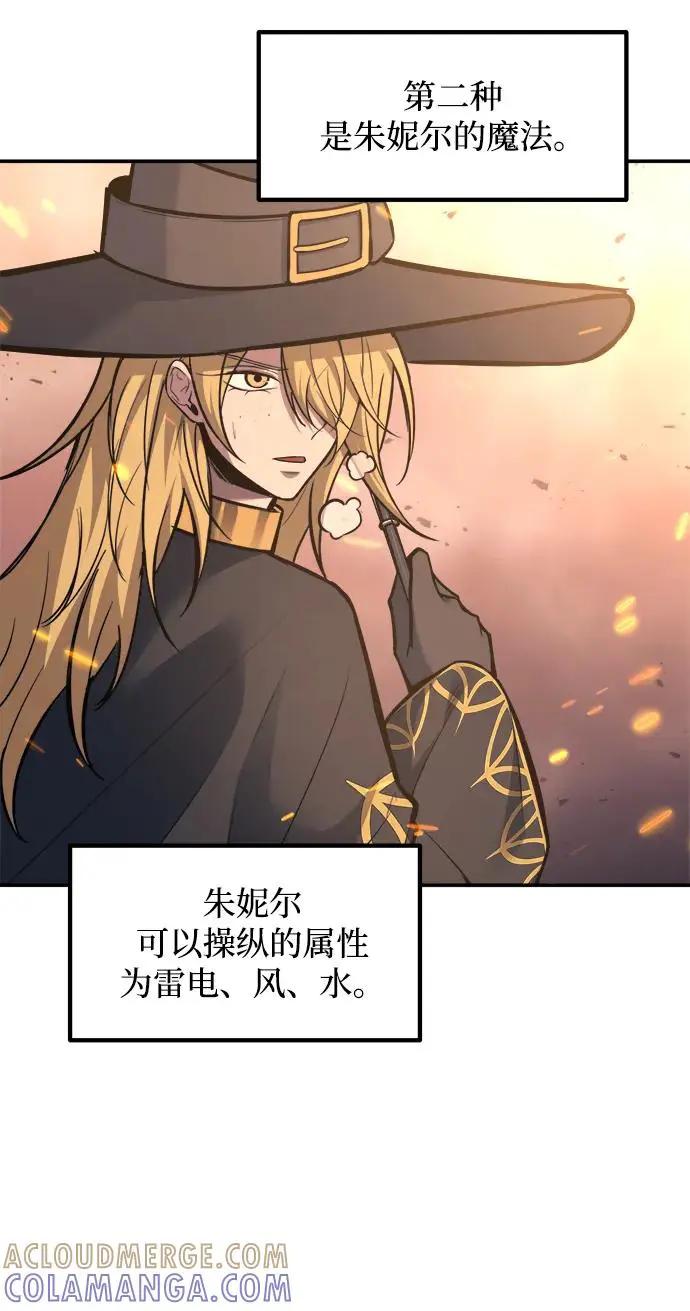 第140话 第16页