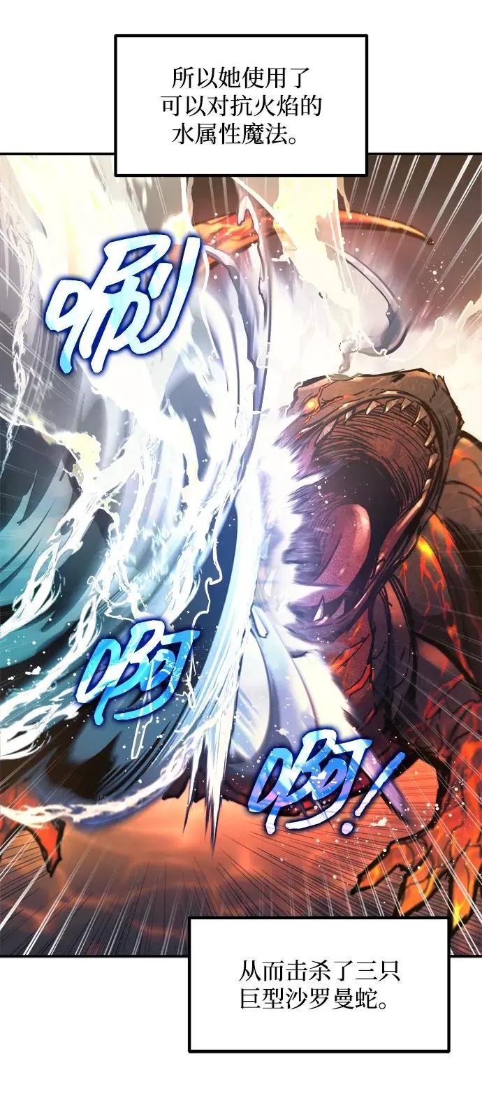 第140话 第17页