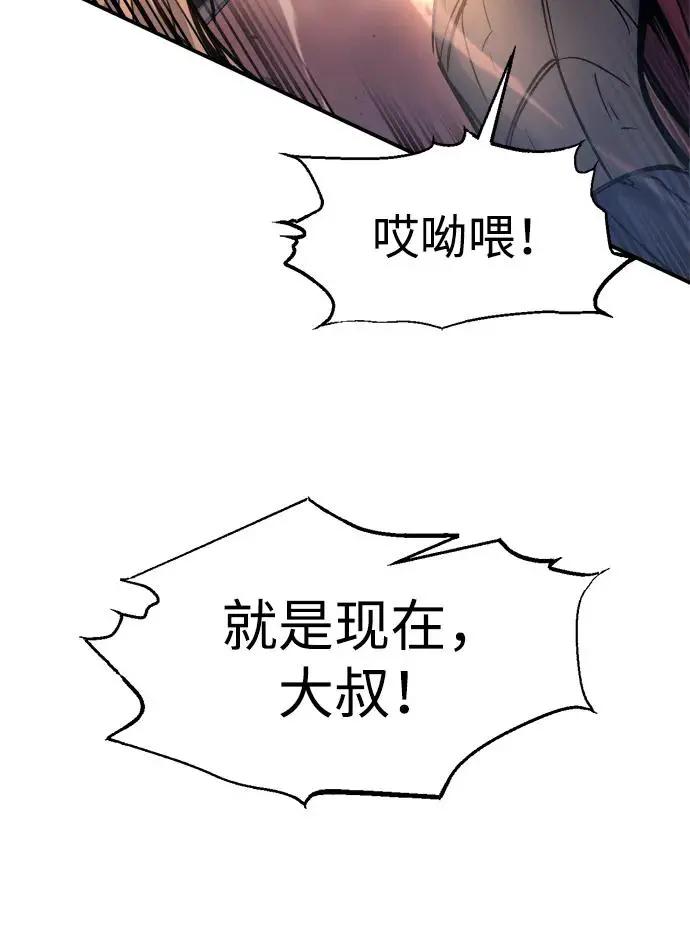 第140话 第42页