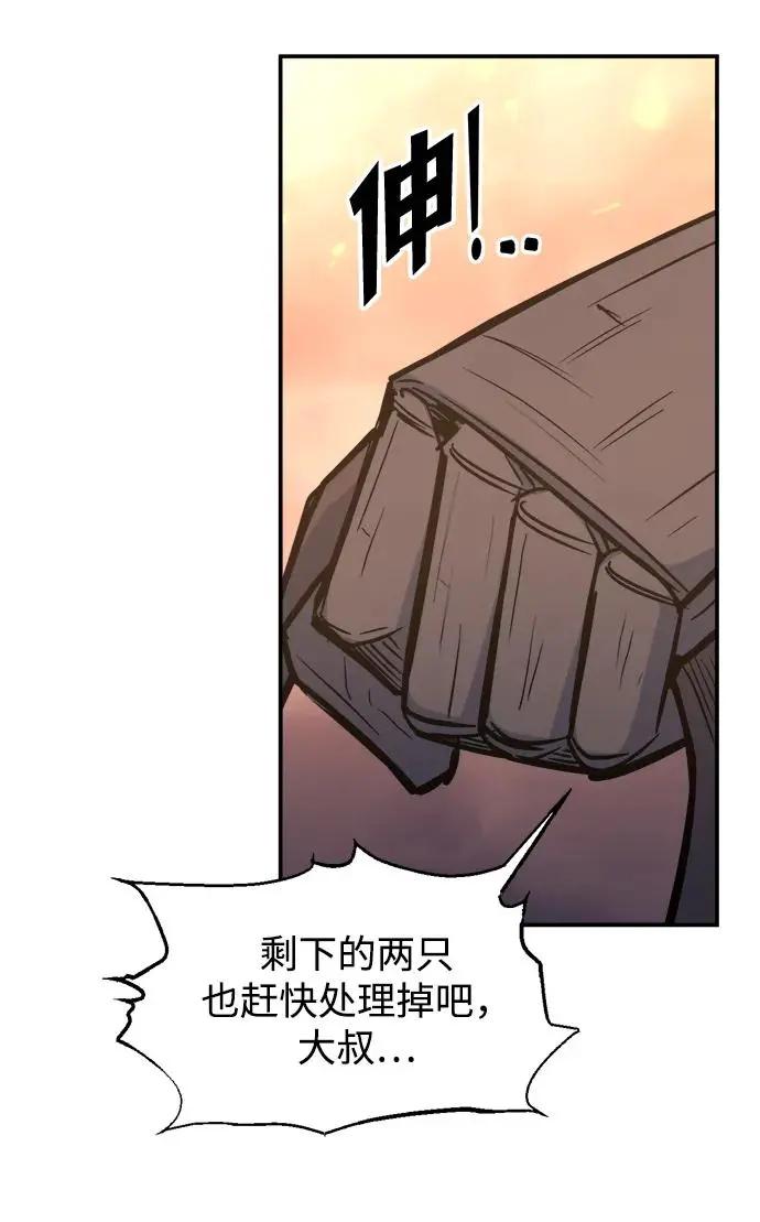 第140话 第57页