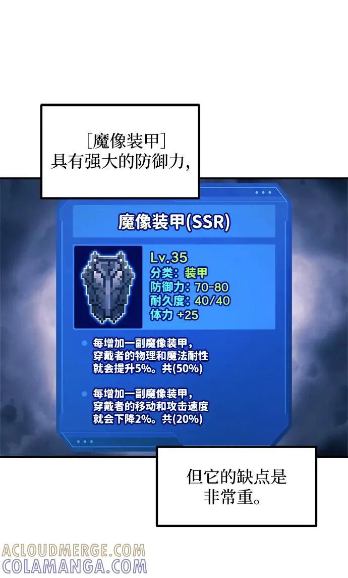 第140话 第61页