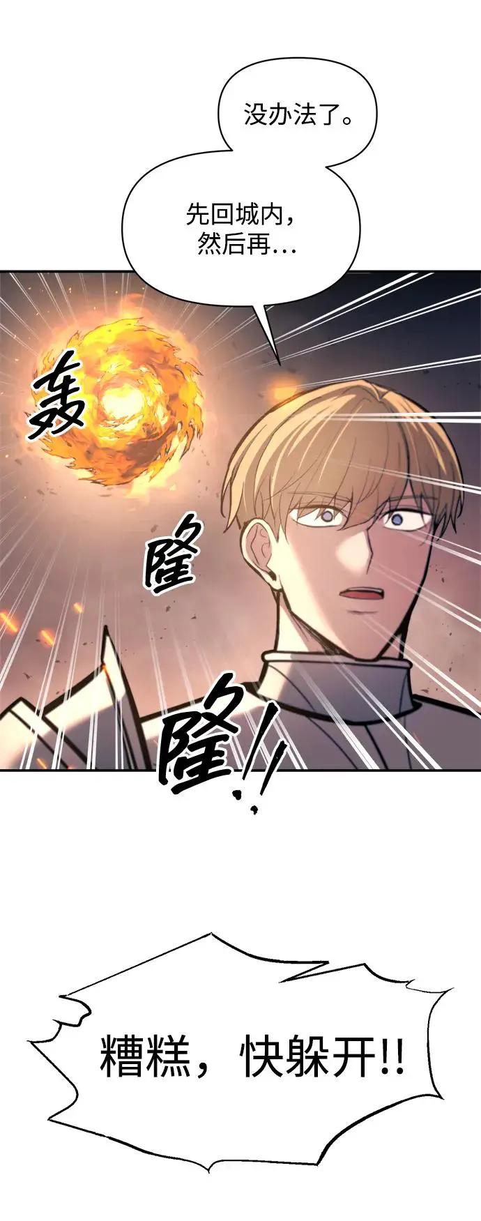 第140话 第65页