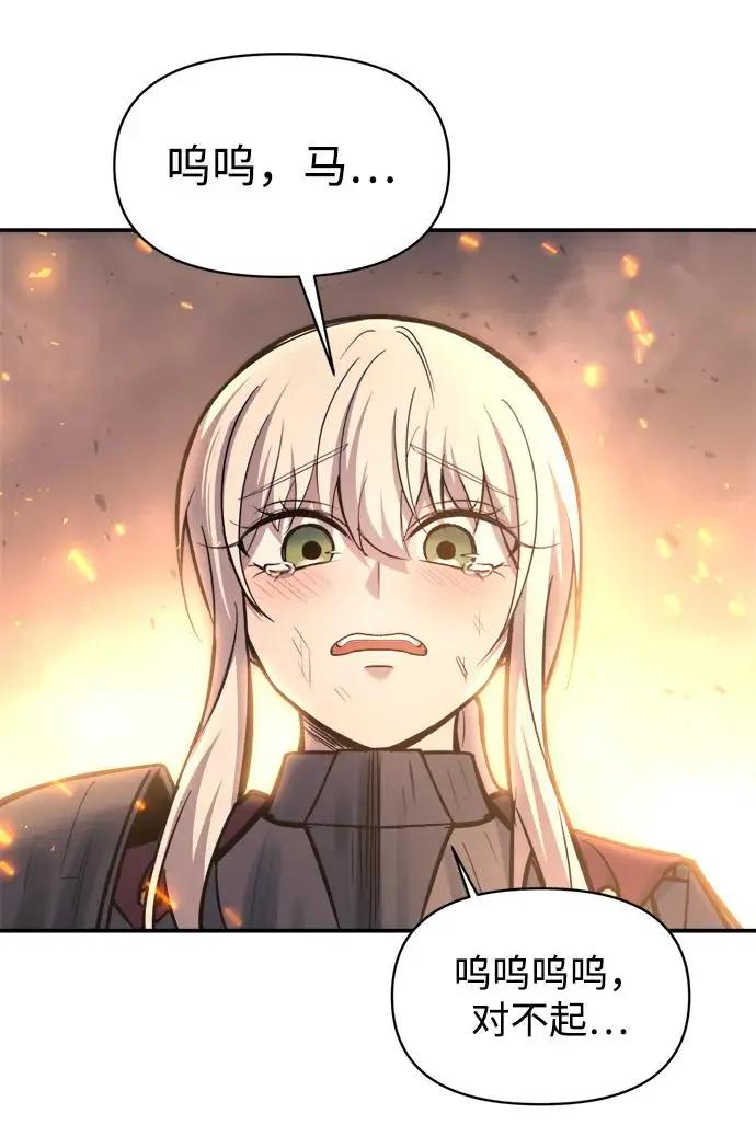 第140话 第69页