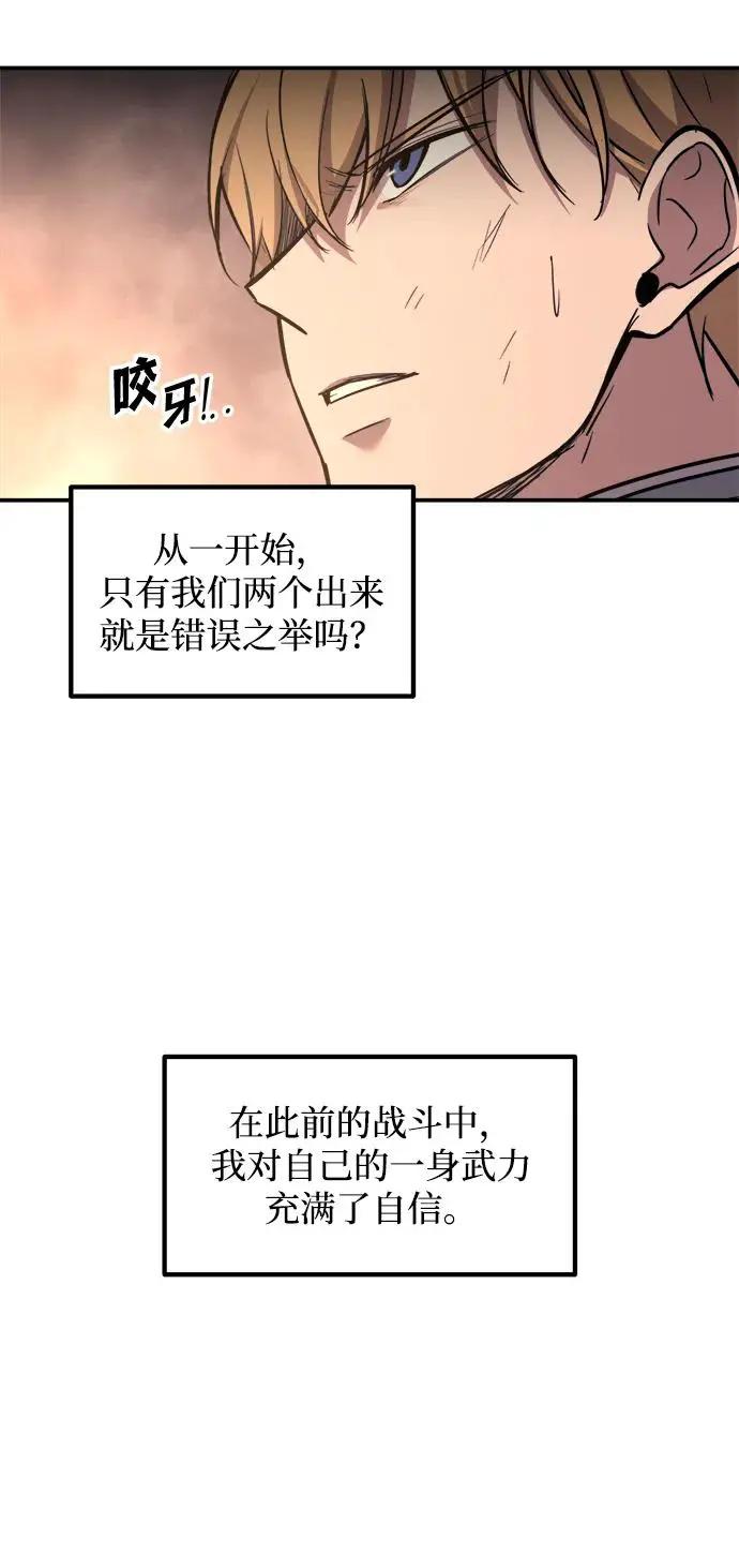第140话 第72页