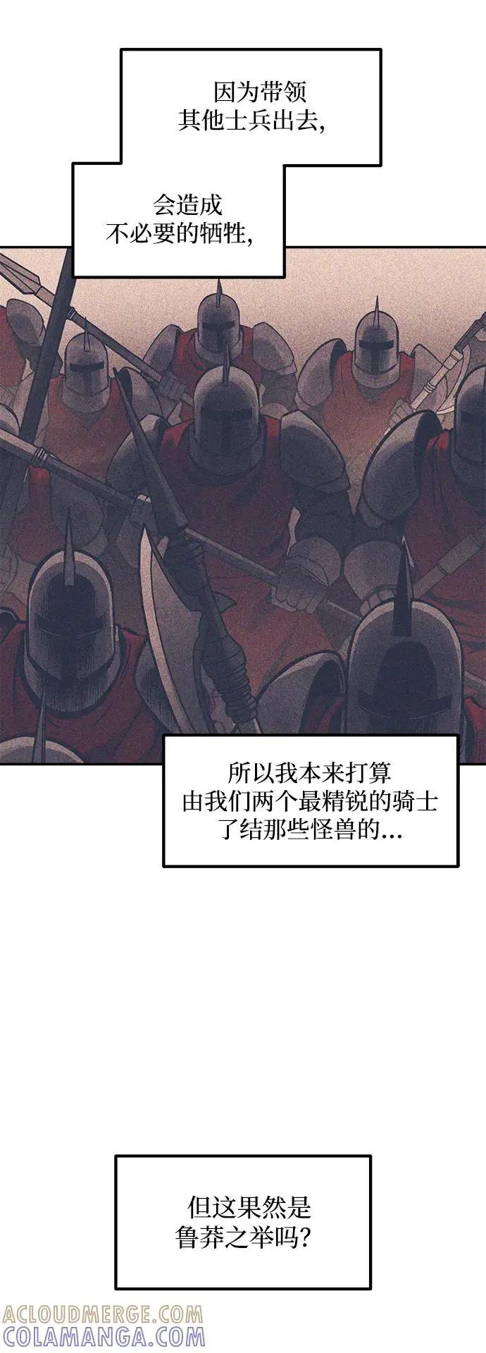 第140话 第73页