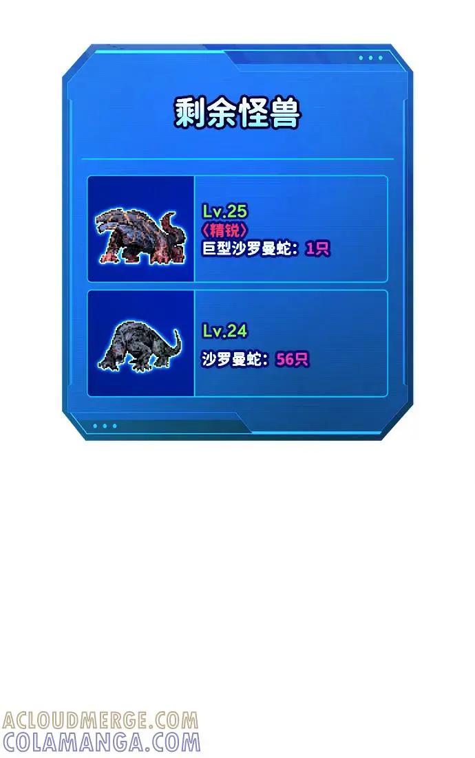 第140话 第85页