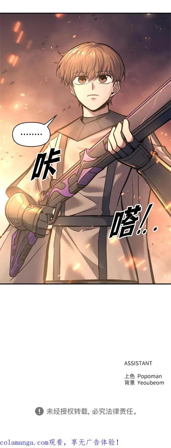 第140话 第86页