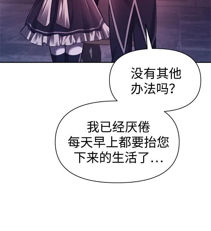 第95话 第8页