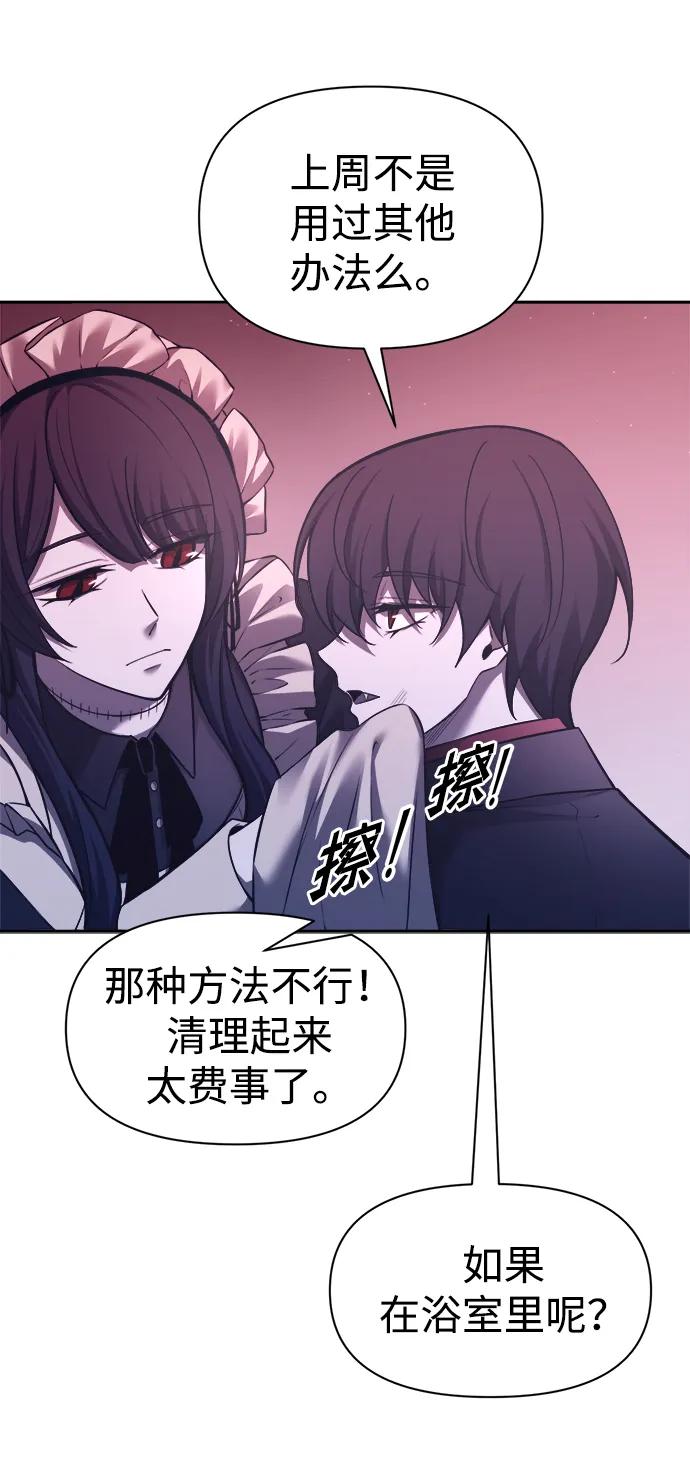 第95话 第9页