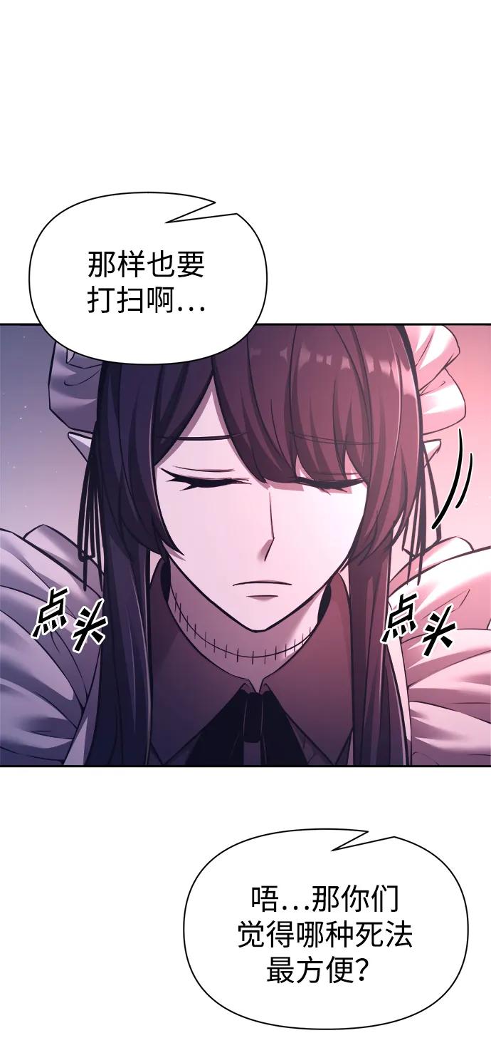 第95话 第10页