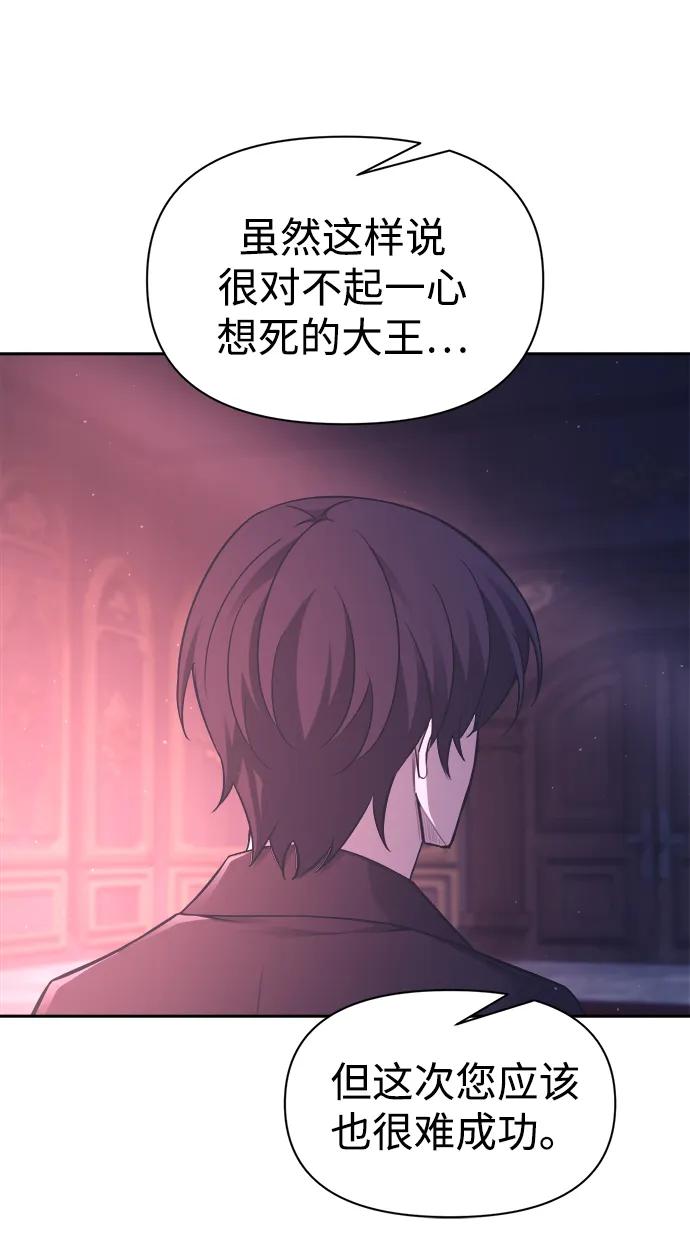第95话 第23页