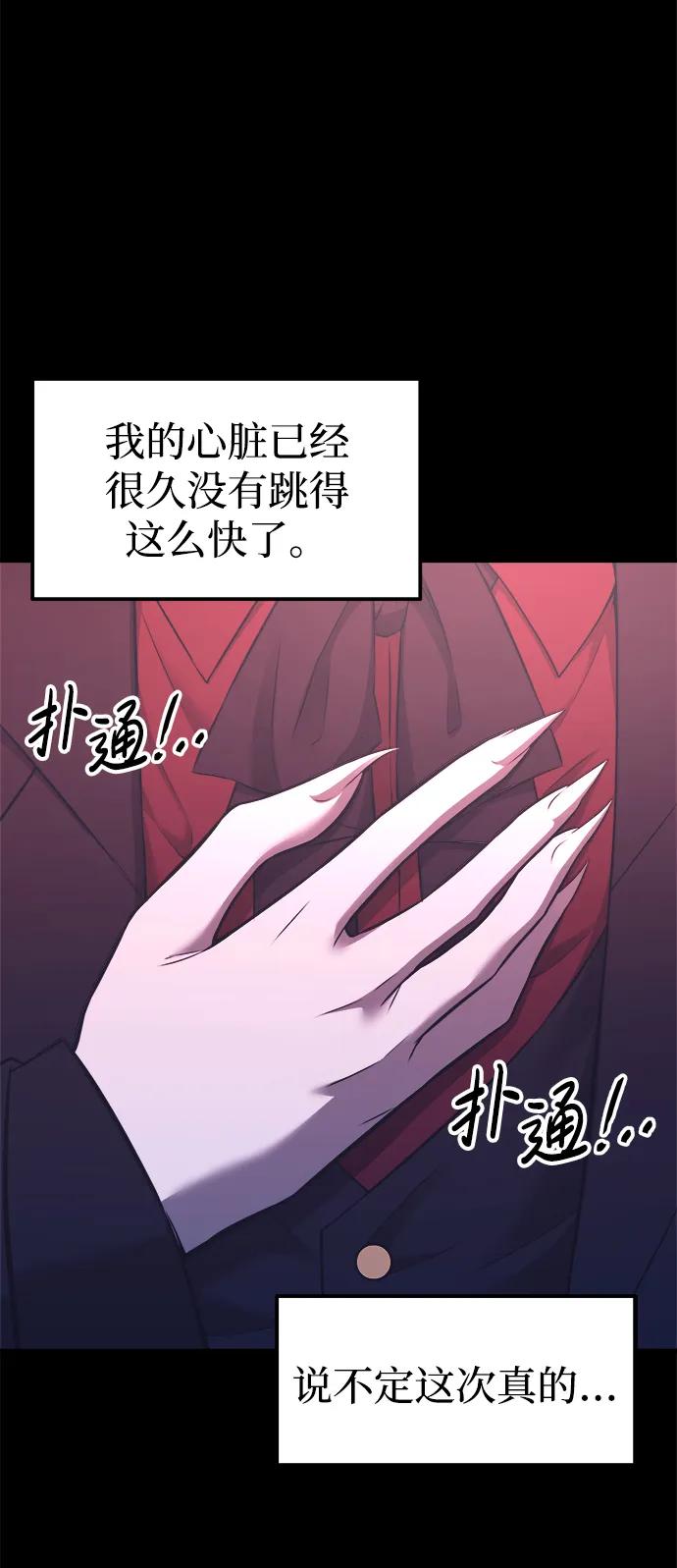 第95话 第29页