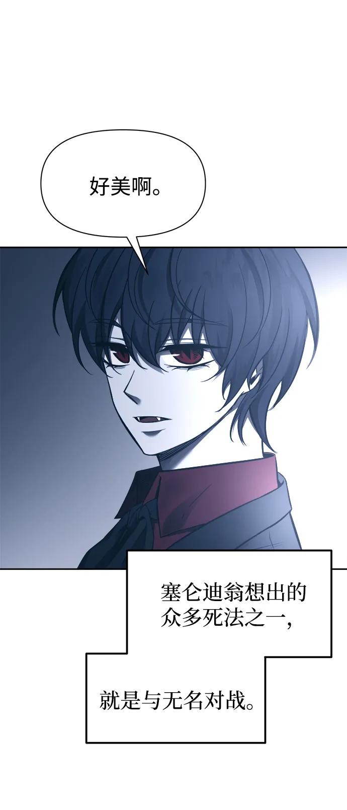 第95话 第67页