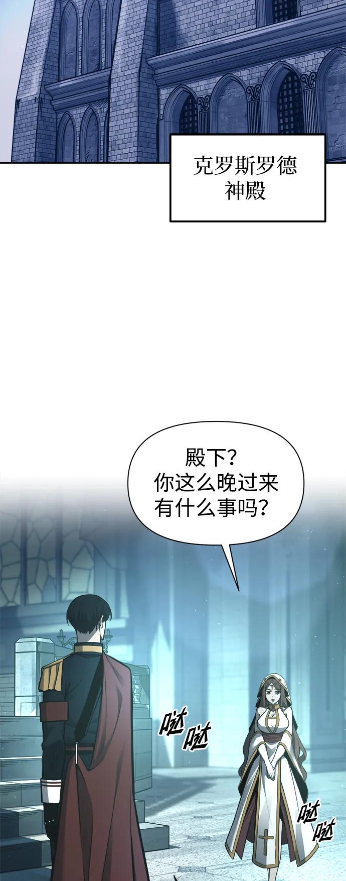 第95话 第86页
