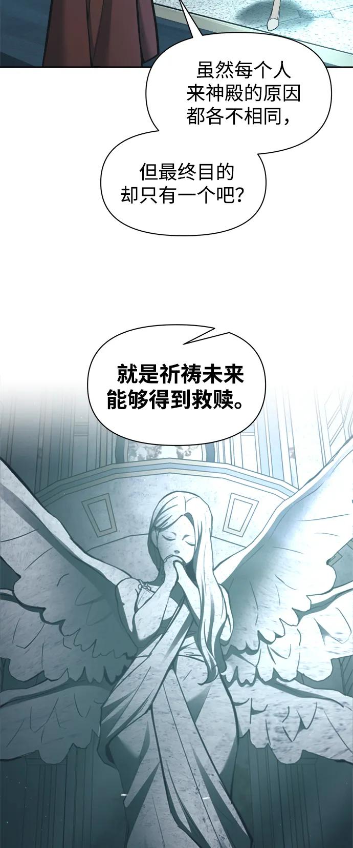 第95话 第87页