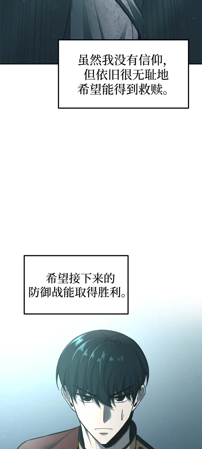 第95话 第88页