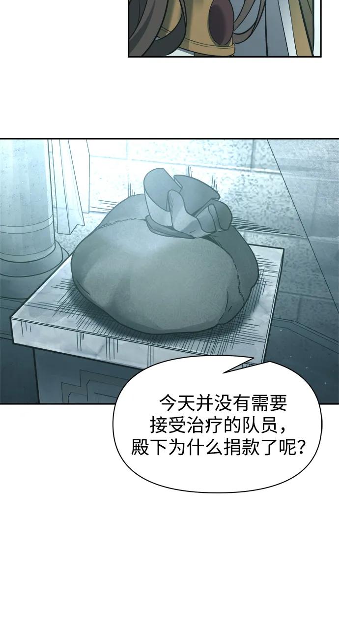 第95话 第90页