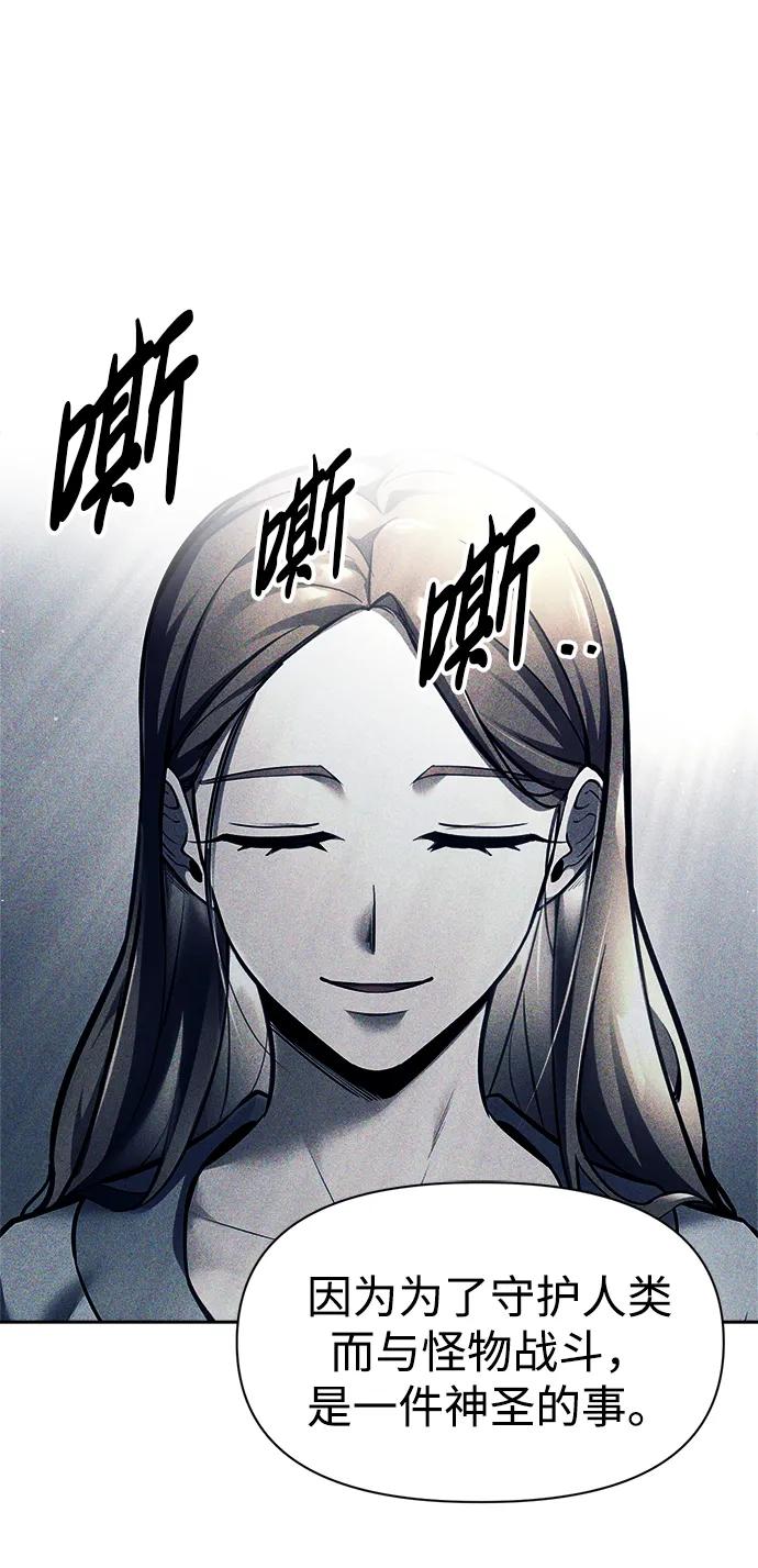 第95话 第92页