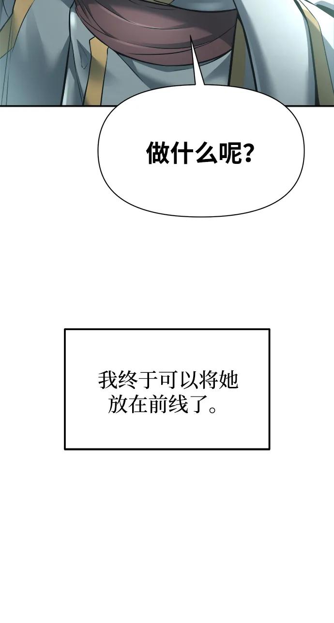 第95话 第100页