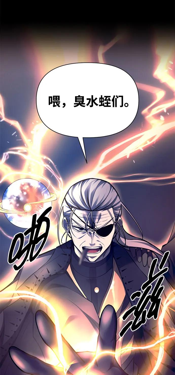 第105话 第3页