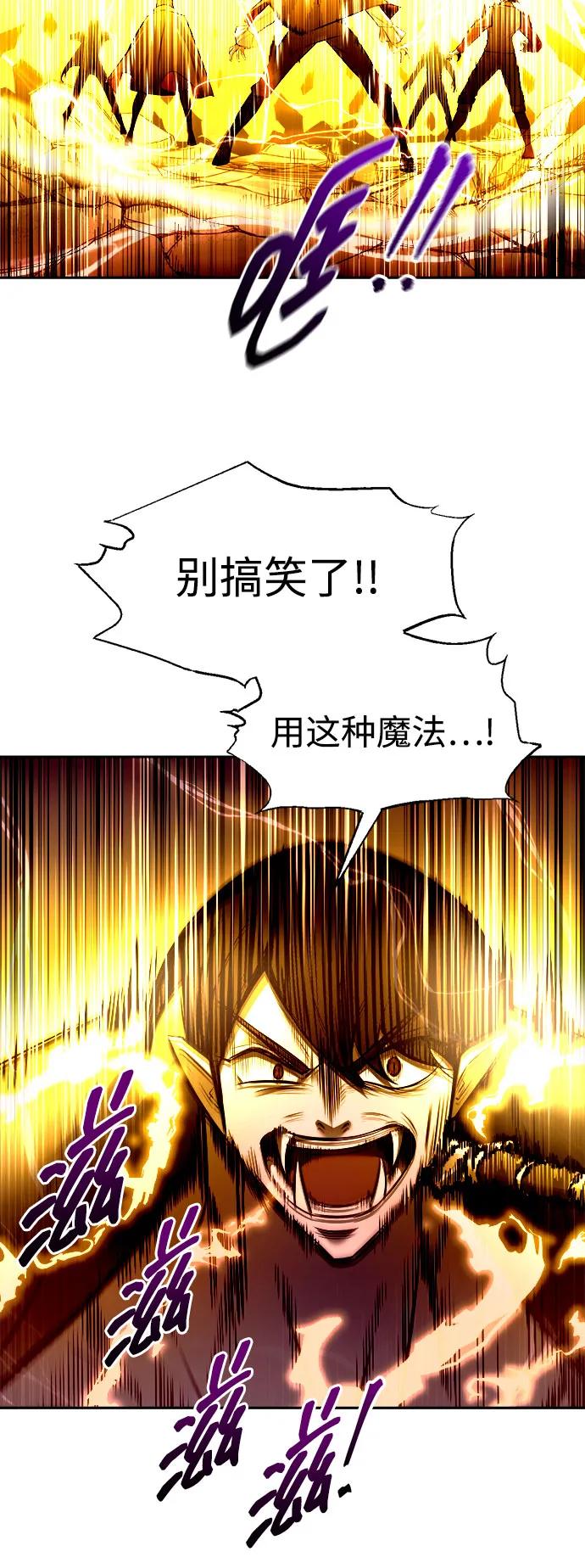 第105话 第7页