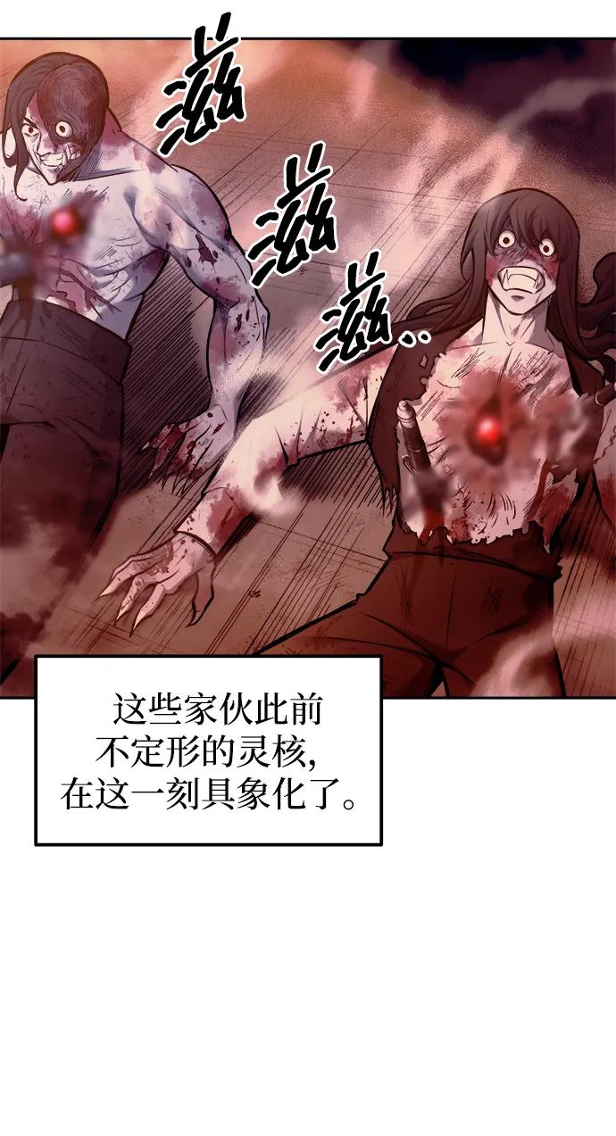 第105话 第13页