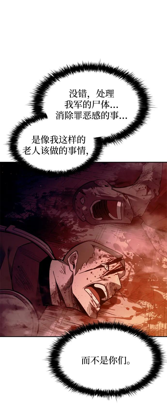 第105话 第30页