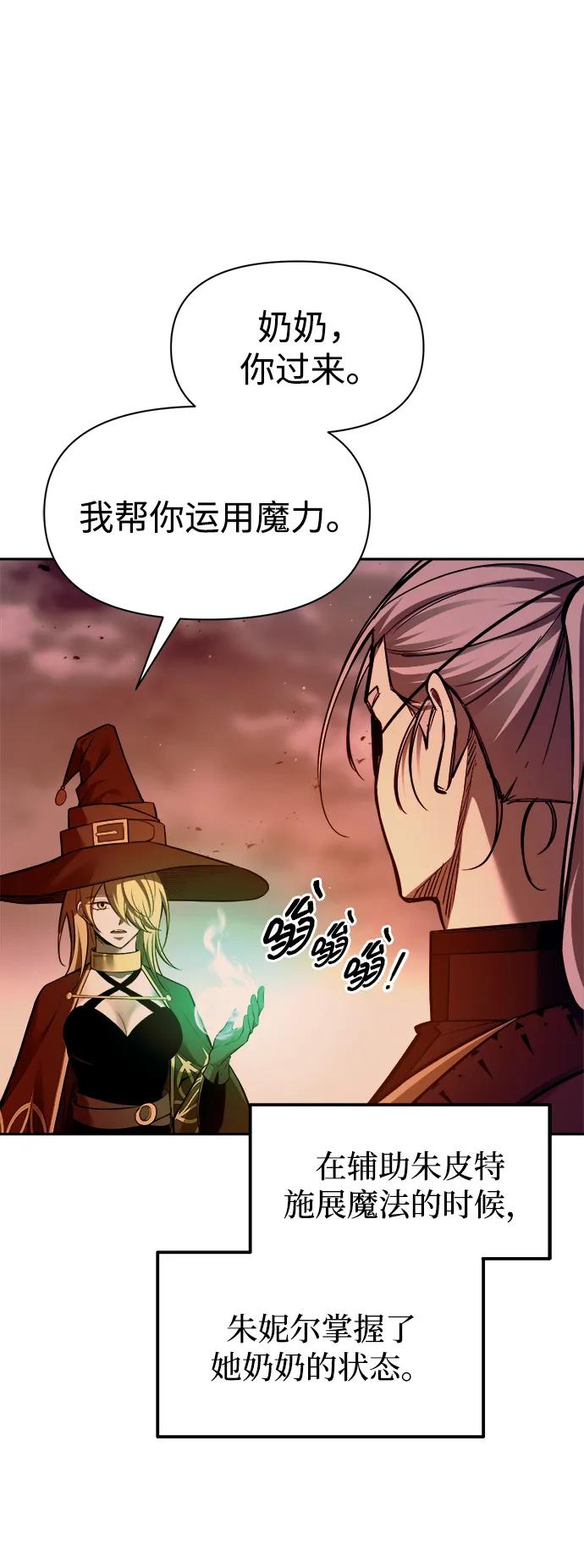第105话 第31页
