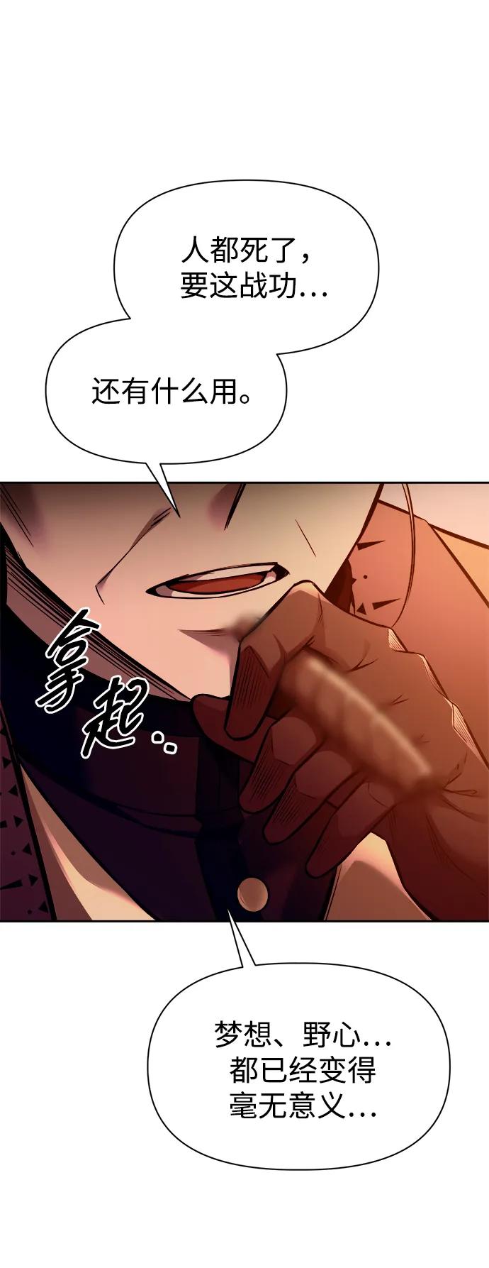 第105话 第42页