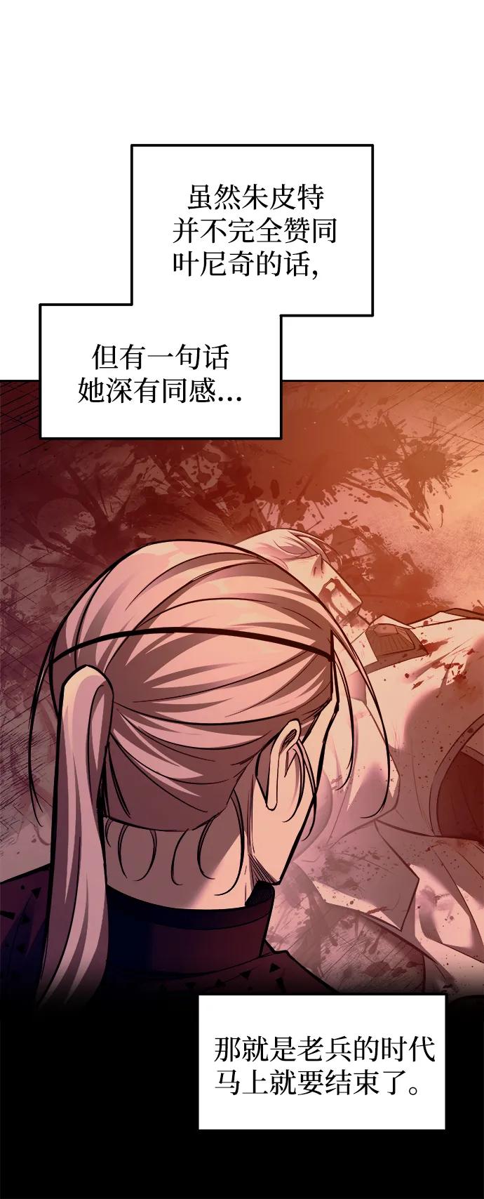 第105话 第55页