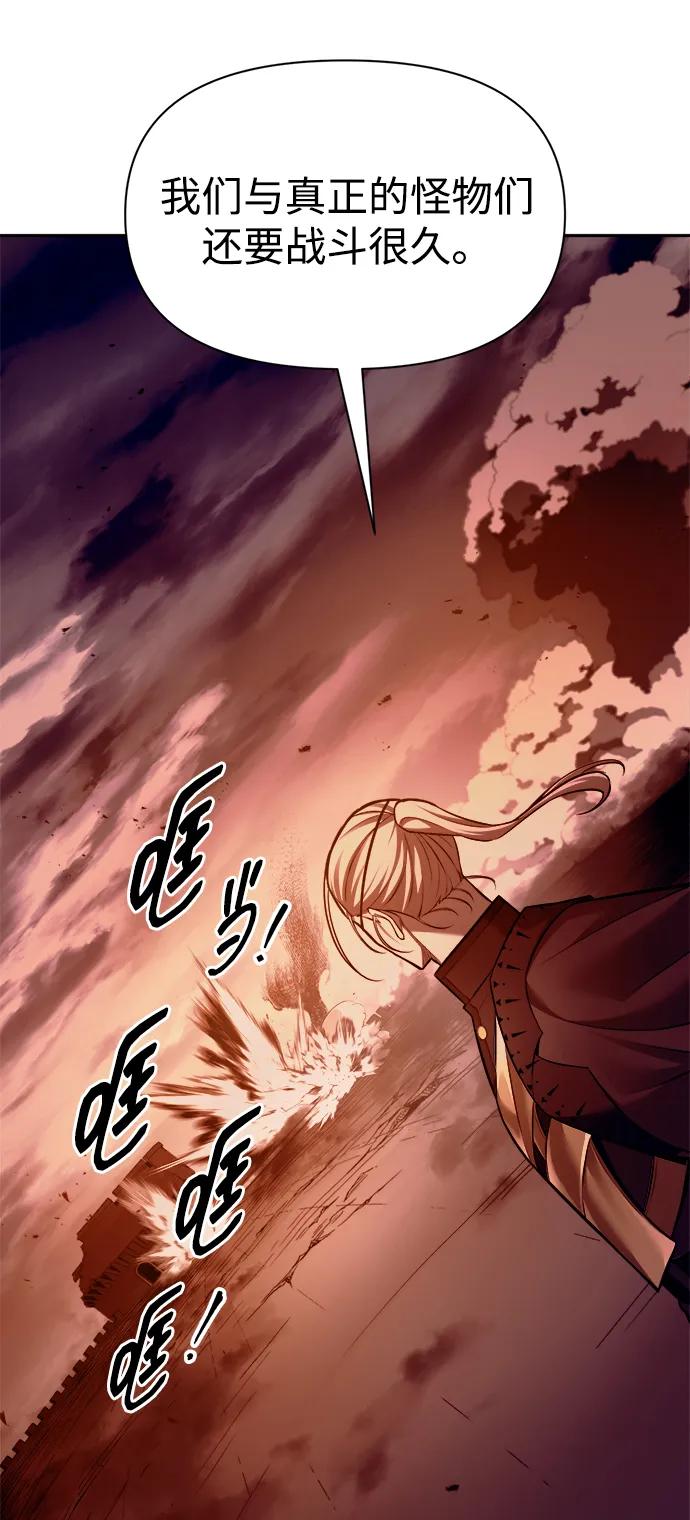 第105话 第61页