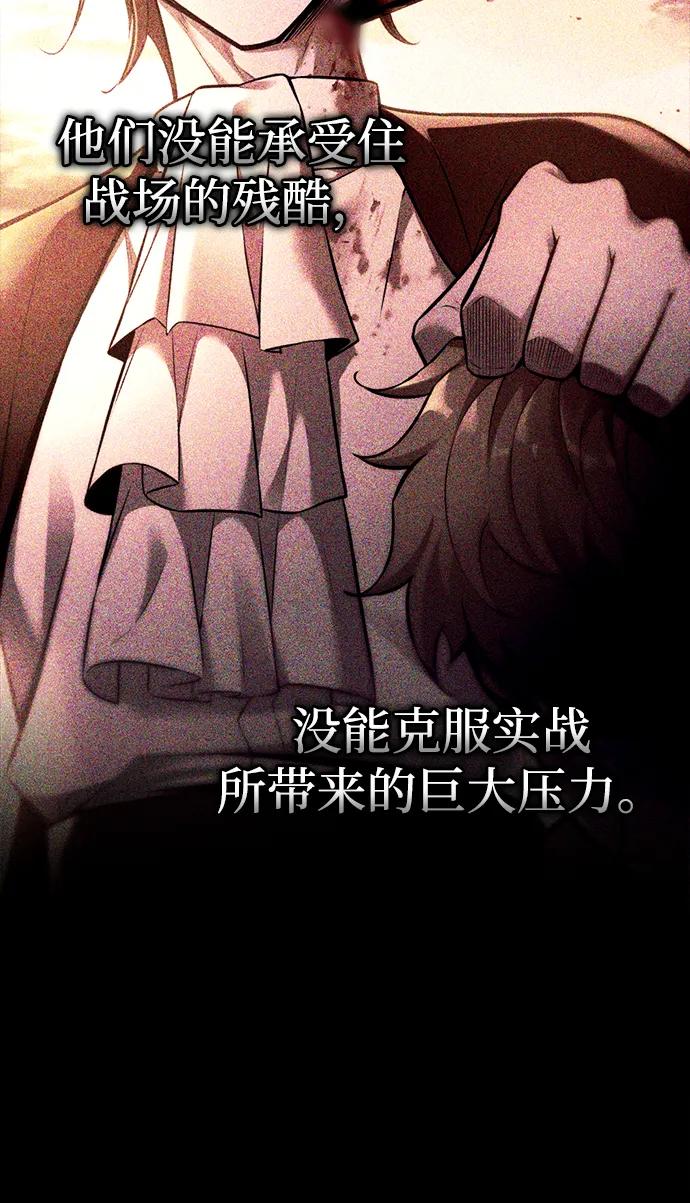 第105话 第67页