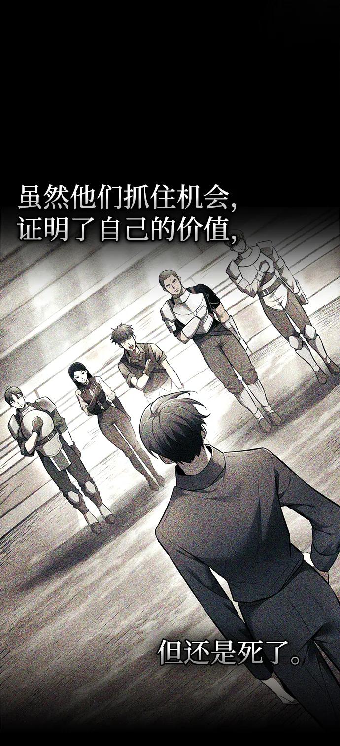 第105话 第71页