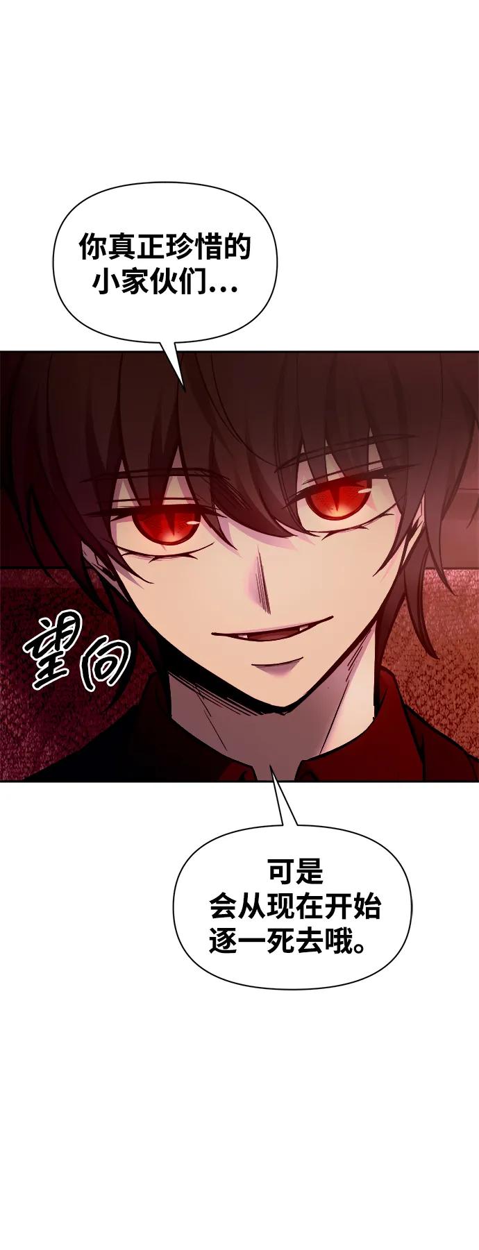 第105话 第81页
