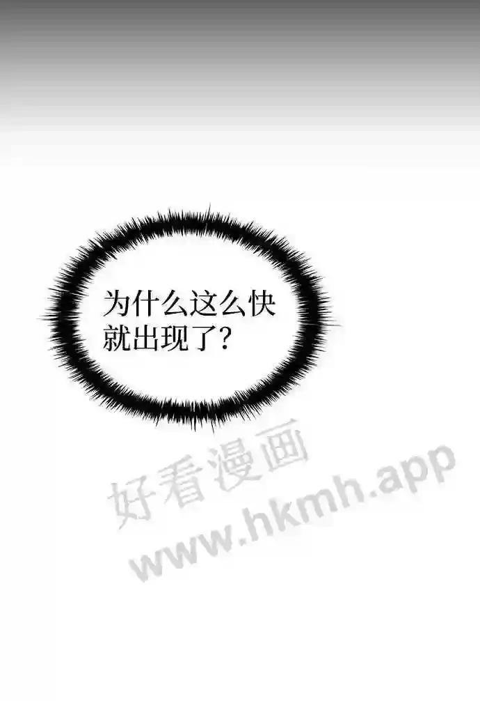 第16话 第75页